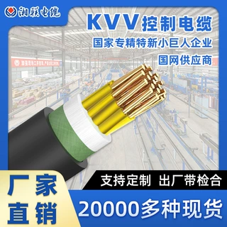 控制电缆kvv22铠装多芯信号线kvvr电线屏蔽线5芯6平方护套软电缆