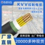 kvvr控制平方多芯软电缆