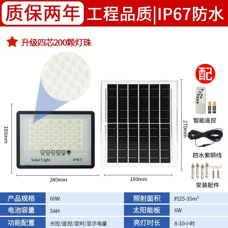 La electricidad muestra una estrella llena de 300w 200 perlas.