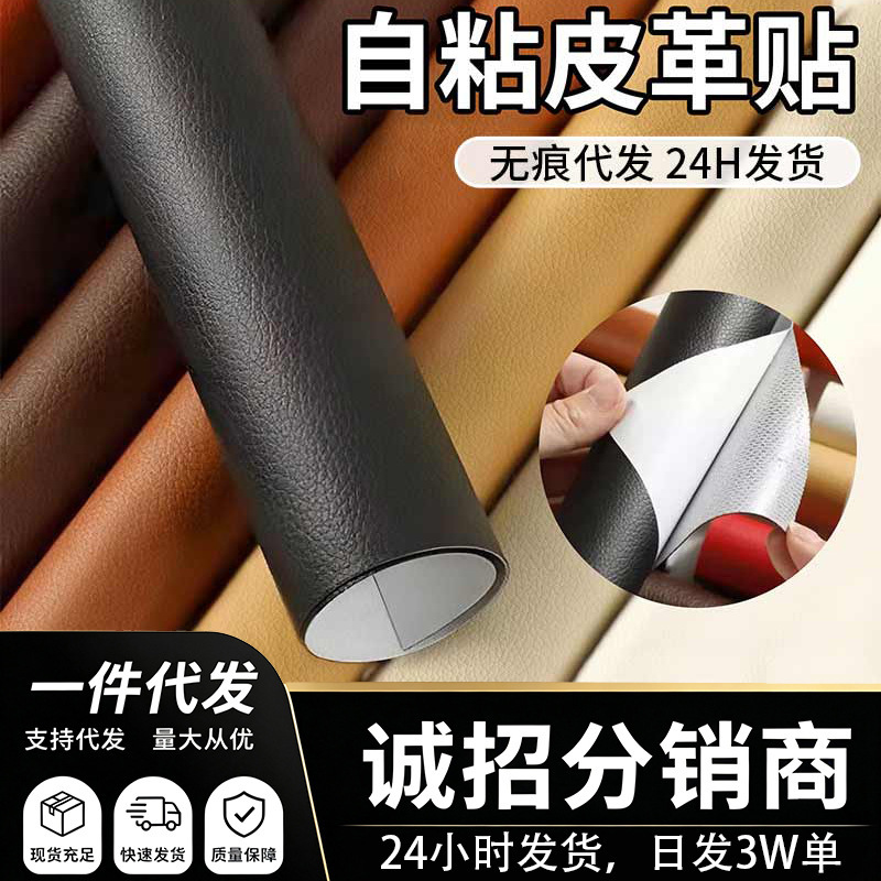 Self-Adhesive Leather Sofa Patch, Faux Leather Repair, Thickened Car Seat Patch, Electric Vehicle Seat Cushion Renovation Sticker Self-Adhesive Leather Sofa Patch, Faux Leather Repair, Thickened Car Seat Patch, Electric Vehicle Seat Cushion Renovation Sticker