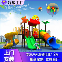 欣晨工厂直供幼儿园滑梯组合秋千户外游乐设施大型玩具儿童滑滑梯