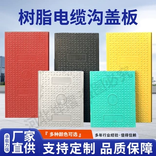 定制电缆沟盖板厂家隧道弱电井方形沟盖板高铁应急通道树脂盖板