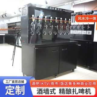 定制商用风水冷酒墙售酒机风水冷一体机各种打酒机精酿啤酒打酒机