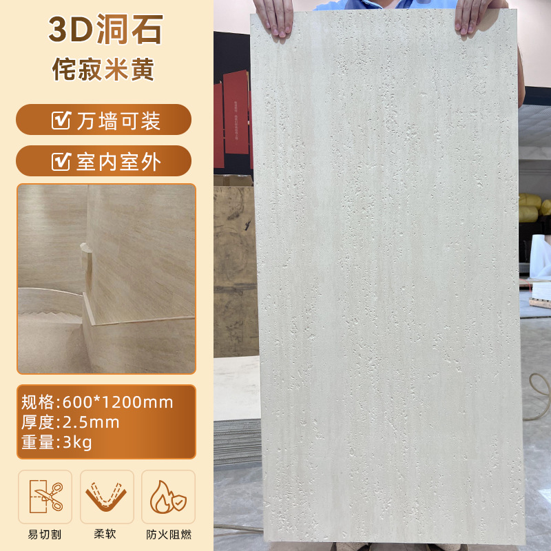 3D travertino/wabi-ji beige · Precio completo