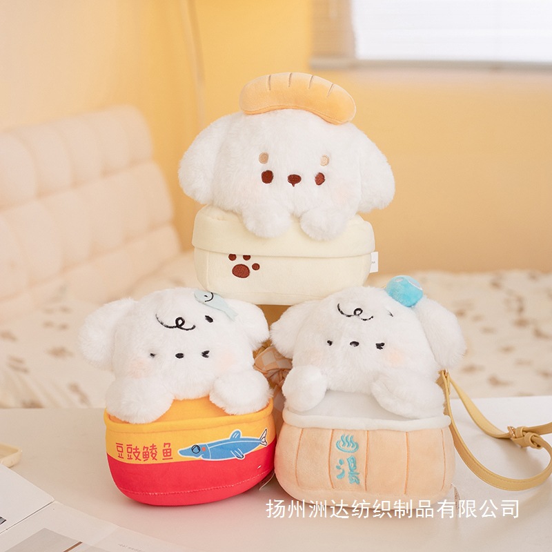 可爱圈圈狗公仔桌面装饰摆件毛绒玩具儿童生日礼物抓机布娃娃礼品