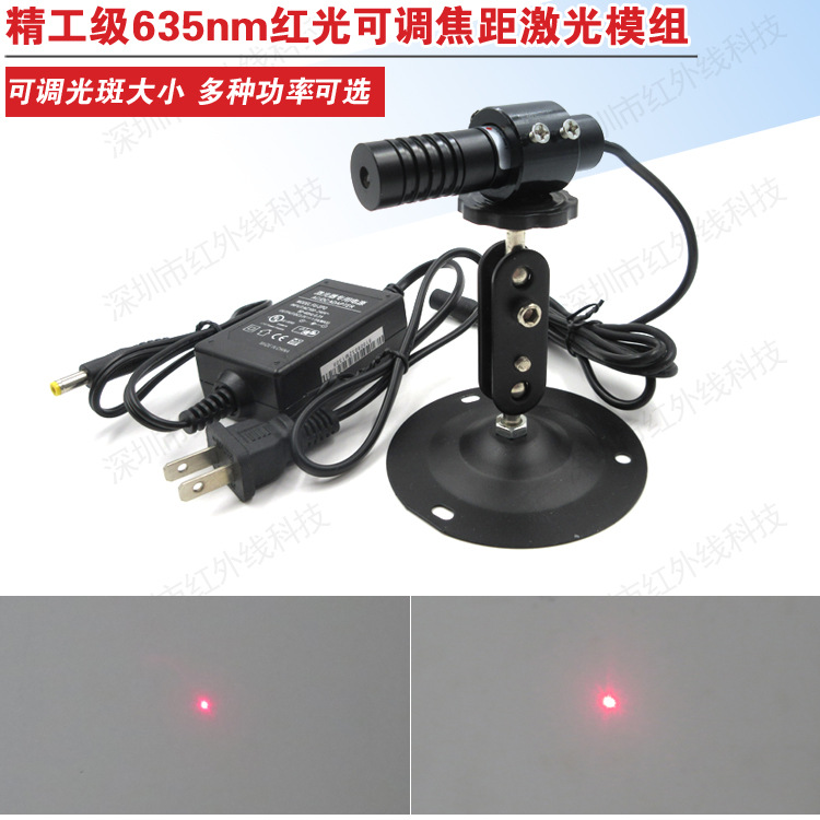 精工级红光635nm可调焦距激光模组红光点状光源科研实验激光模组