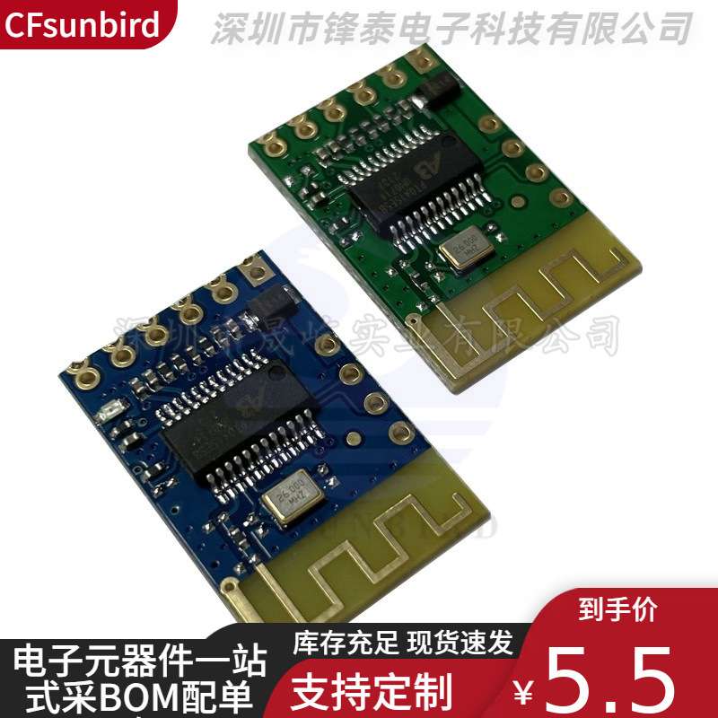 JDY-62A 蓝牙5.0 蓝牙立体声模块 蓝牙音频模块 音频蓝牙