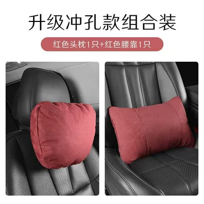 Car Headrest New – Headrest - upgraded-perforated-deerskin-skin-friendly-and-breathable-volcano-red-headrest-pillow-standard