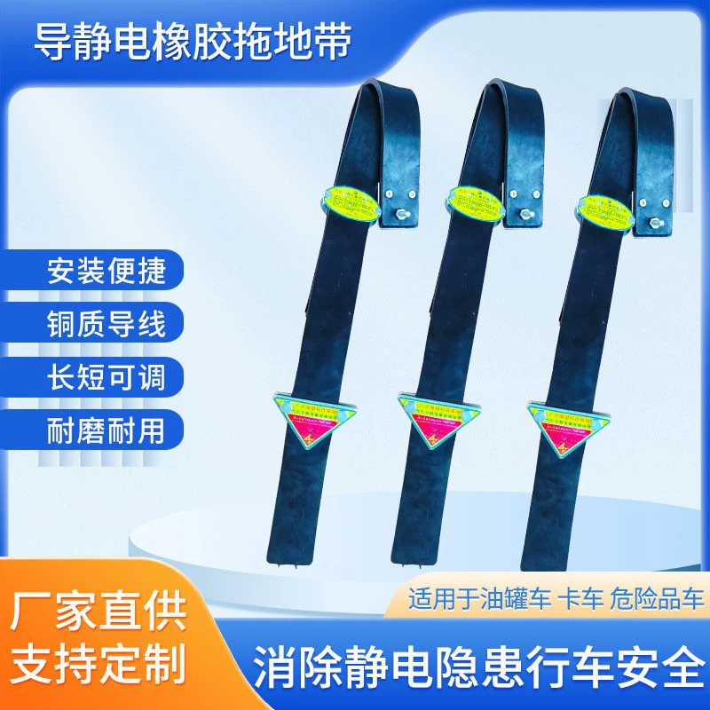 Национальный стандарт автомобильного антистатического ремня, заземляющая полоса, устойчивая к старению, не легко разрушается, электростатическая резиновая полоса для устранения электростатического заряда.