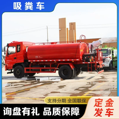Rescue Truck, Suvarma maşınları