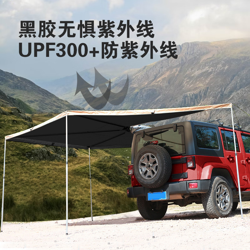 Fan-Shaped Canopy Car Tent 270-Degree Rainproof and Sunproof Quick-Opening Black-Coated Aluminum Alloy Outdoor Side Tent