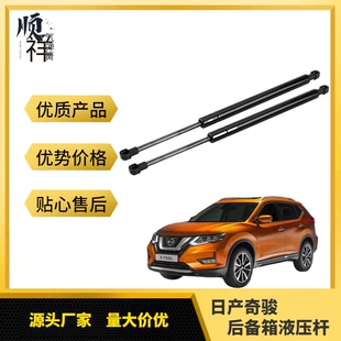 Газовый упор багажника для Nissan X-Trail