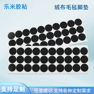 Factory wholesale flannel felt foot pad pressure-resistant fiber cotton sheet furniture table and chair non-slip gasket wear-resistant shock-absorbing rubber pad