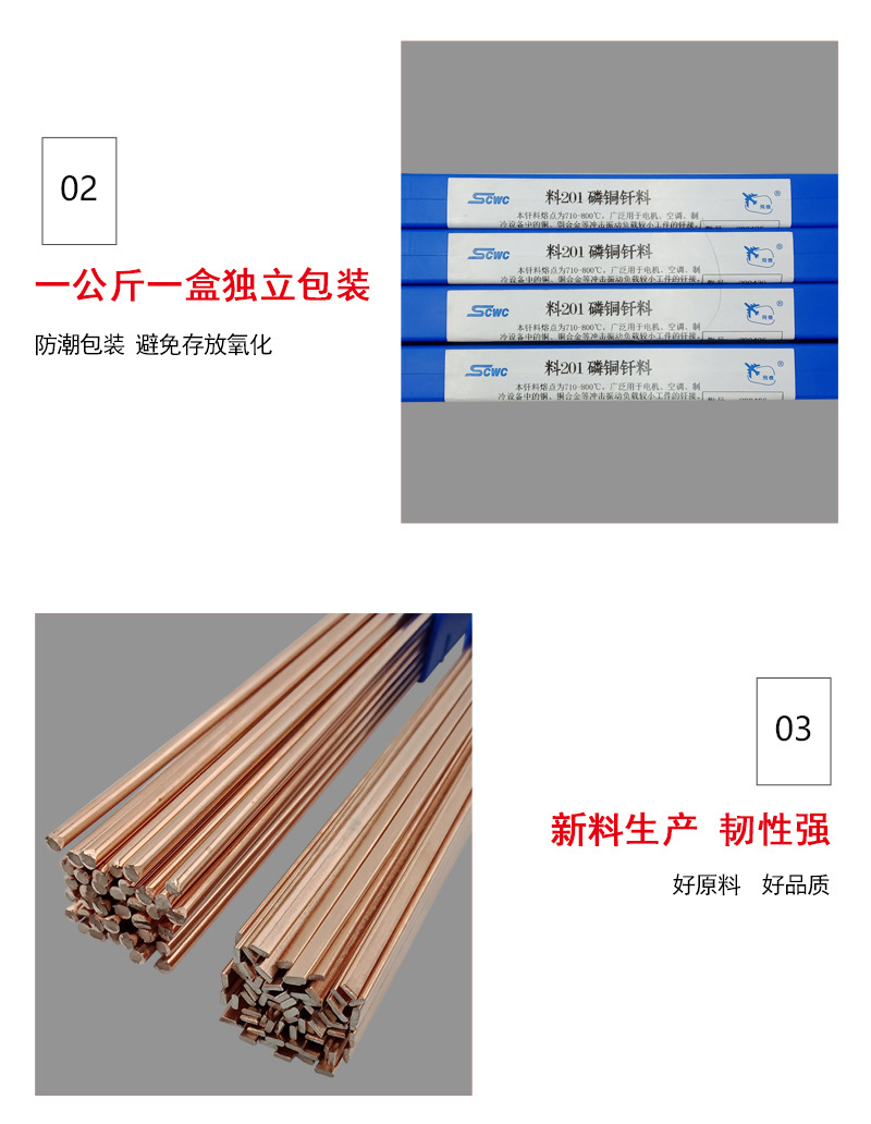 上海斯米克L201磷铜焊条BCu93P扁焊条冰箱空调焊接铜管钎焊银焊条-阿里巴巴