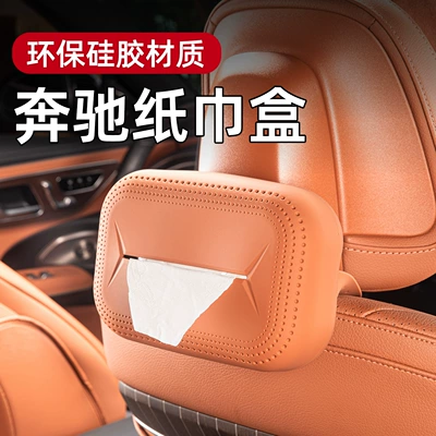 Mercedes-Benz C-Class E-Class Glc300L/C260L/E300 üçün Avtomobil Salfet Qutusu