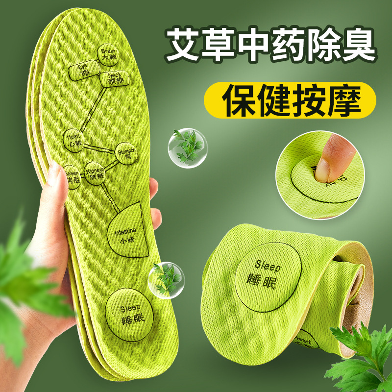 Plantilla de masaje sin desodorante de ajenjo para hombres transpirable, absorbente de sudor, desodorante, fragancia, engrosada y cómoda estación larga primavera súper suave