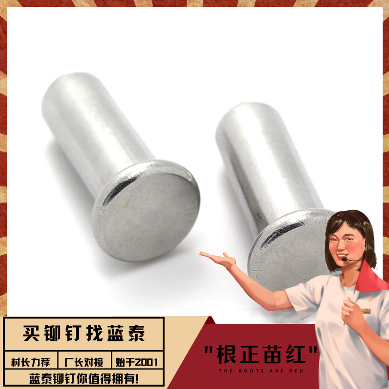 常州铆钉/常州不锈钢铆钉/常州铜铆钉/常州铁铆钉/常州铝铆钉