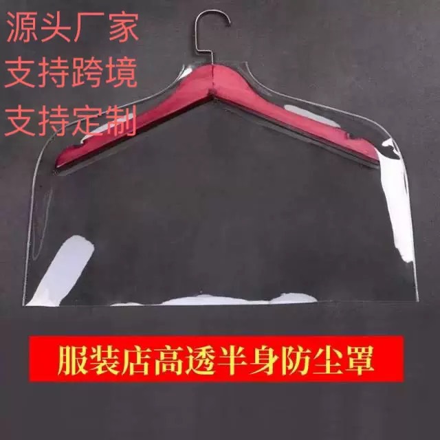 Thickened Transparent Dustproof Plastic Cover for Clothing Stores, Half-Body/Full-Body Coat and Suit Garment Protection Bag Cover