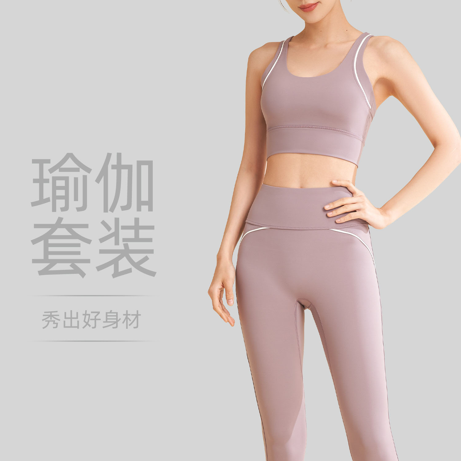 Nuevo Tmall shaking calidad línea sensación de yoga delgado * * * grado juego deportivo ropa de yoga transpirable alta elástica image 1