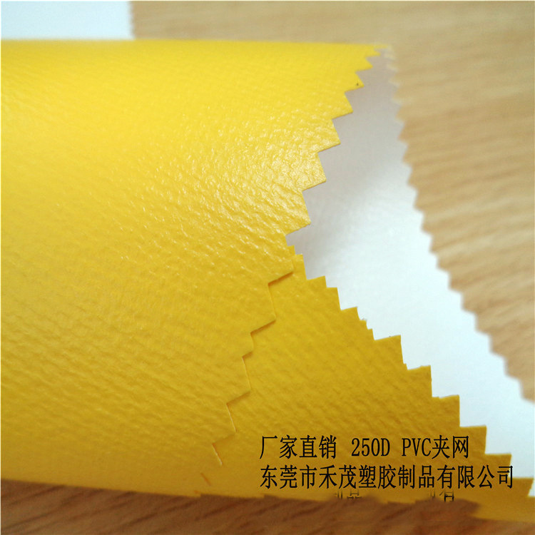 厂家供应250DPVC夹网布 荔枝纹+小碎石纹 防水布 箱包手袋