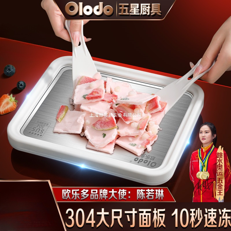 독일 식품 등급 304 프라이드 요구르트 기계 가정용 소형 어린이 수제 DIY 아이스크림 기계 플러그인 프리 프라이드 아이스 트레이