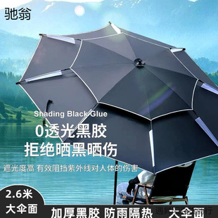 Outdoor Fishing Umbrella Large Fishing Umbrella Universal Rainproof Sunscreen Outdoor Fishing Umbrella Large Thickened Fishing Umbrella