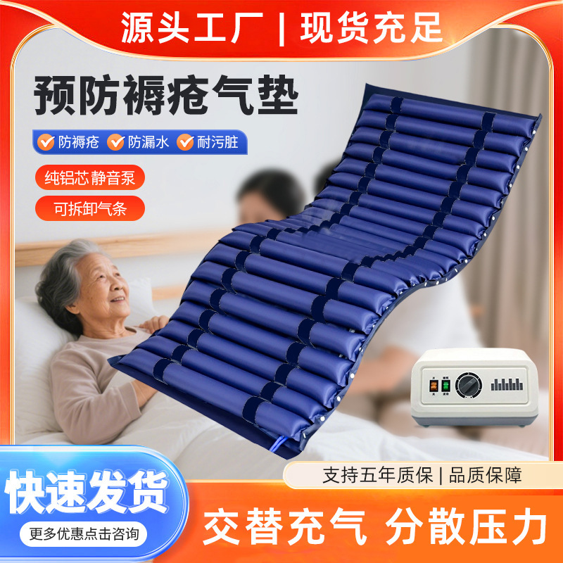 W Medical Air Mattress for the Elderly, Anti-Decubitus Inflatable Mattress for Paralyzed Patients, Home Use Pressure Sore Mattress W Medical Air Mattress for the Elderly, Anti-Decubitus Inflatable Mattress for Paralyzed Patients, Home Use Pressure Sore Mattress