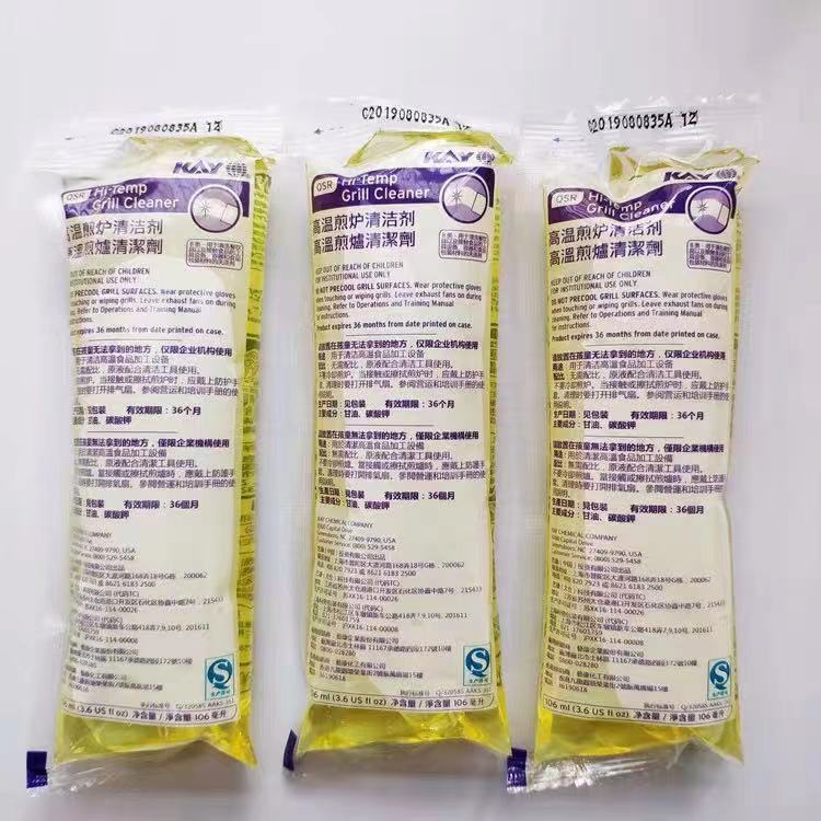 高温煎炉清洁剂/麦当LAO煎炉清洁剂 去WU去油