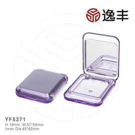 长方形透明紫色粉盒带镜子单格腮红粉饼盒逸丰彩妆包材批发厂家