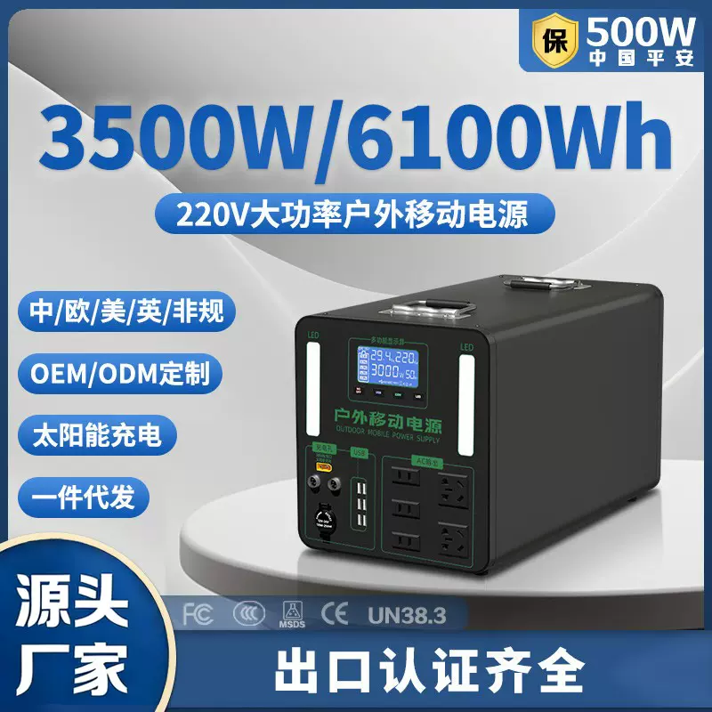 220V大功率户外移动电源 3500W应急储能电源自驾游露营户外电池