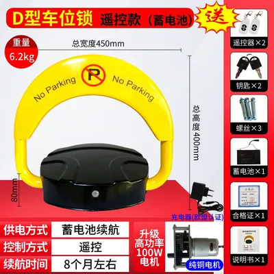 Car lock — Remote Control Parking Lock, Ground - foreign-trade-model-battery-2-remote-control