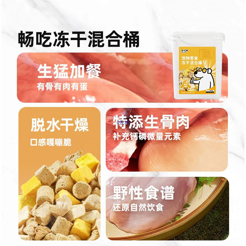 Docote Cat Freeze-Dried Cat Snacks Dog Snacks Chicken Freeze-Dried Bucket Universal Daily Freeze-Dried for Cats and Dogs