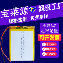 ���u ����505573��Ԫ�ۺ����늳�3.7V 2000mA��ߔ��a�����i���