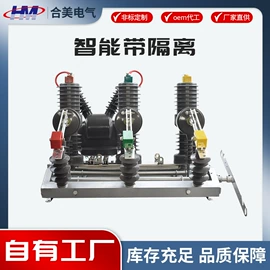 高压熔断器;隔离开关;高压断路器