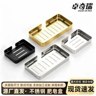 跨境亚马逊不锈钢肥皂盒免打孔壁挂式淋浴室卫生间收纳置物肥皂架