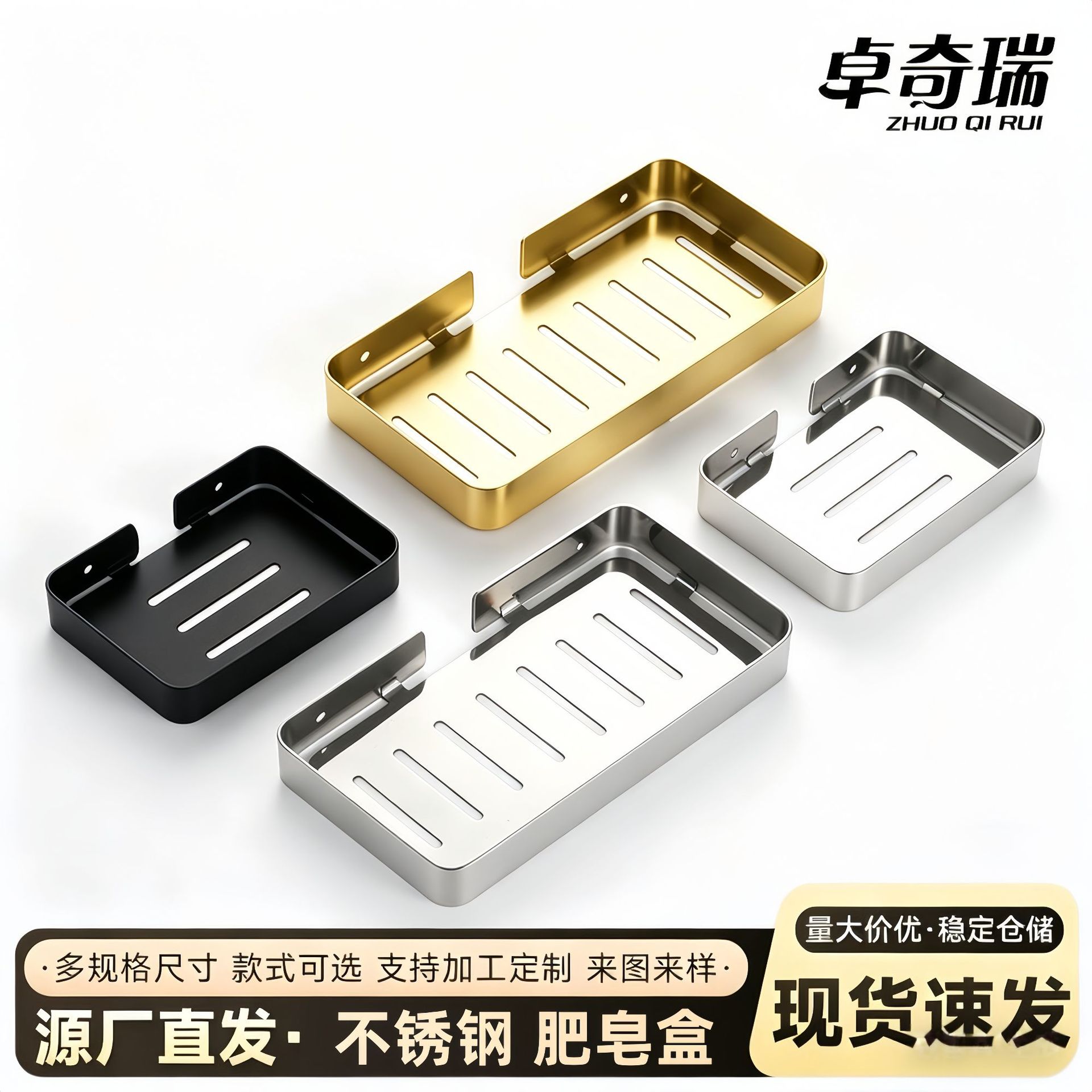 soap holder stainless steel