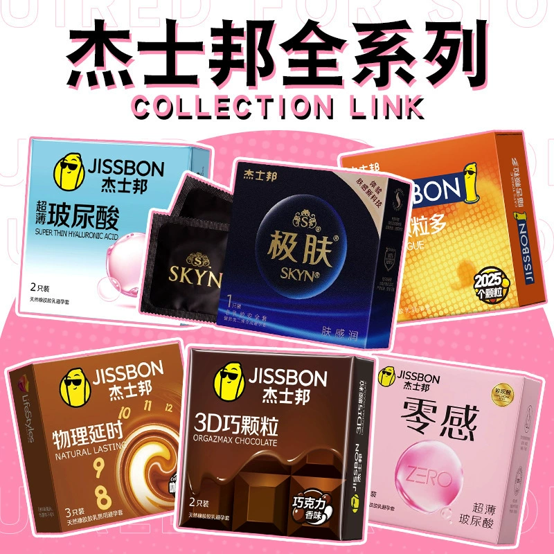 Контрацептивы Jiesibang Dare to do Dare to love гранулированные сверхтонкие контрацептивы для секса взрослых товаров
