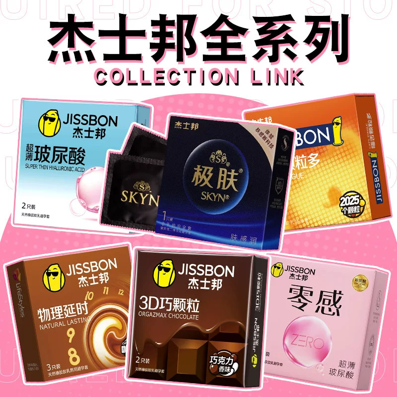 Контрацептивы Jiesibang Dare to do Dare to love гранулированные сверхтонкие контрацептивы для секса взрослых товаров