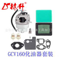Linsheng Supplies Mower Blade Parts, Lawn Mower Parts, Lawn Tractor Components, Carburetor Kit Suitable for GCV160