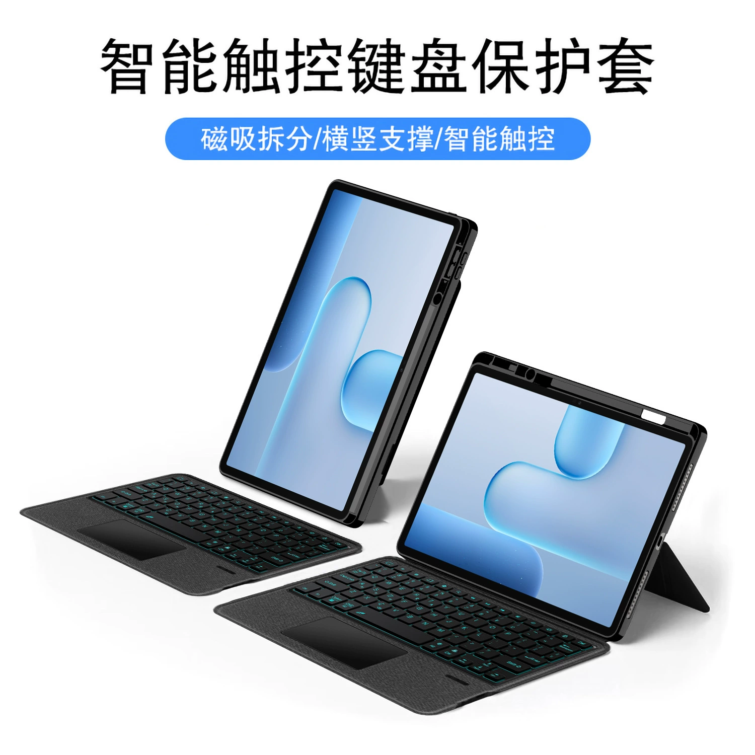 Клавиатура-кейс для планшета совместимая с Honor, раздельные трубки, 11.5 дюйма, bluetooth