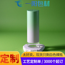 来图定制可丝印烫金喷砂pet长罩乳液瓶膏霜瓶渐变化妆品包材