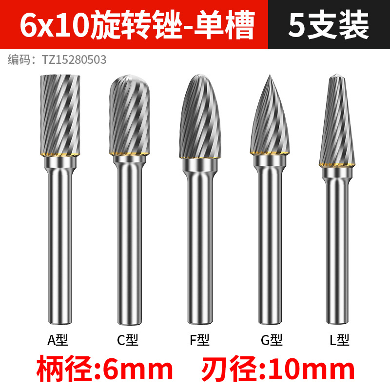 [싱글 슬롯 5개 팩] 블레이드 직경 10mm