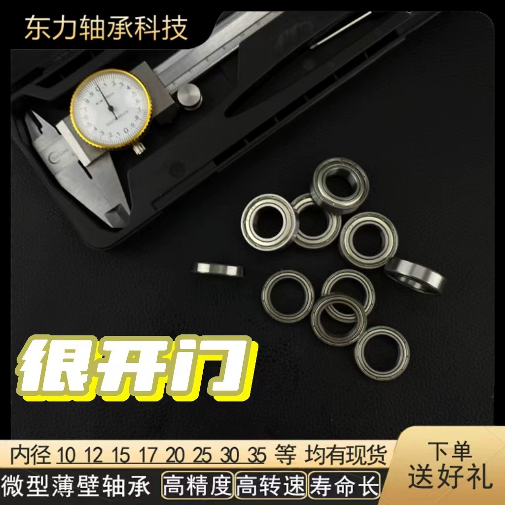 Микро тонкостенный подшипник для электронного дверного замка 61800 61802 61803 кодовый замок отпечатков пальцев спот