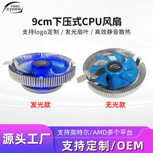 9cm��ʽCPUɢ���L��AM4 1151��ƽ̨ͨ��̨ʽ�C��Xcpuɢ����