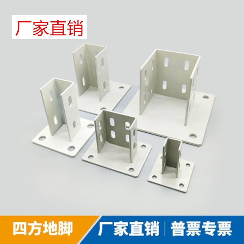 围栏支撑四方固定地脚30/40/45/50/60/80/90/2040/3060/4080/4590