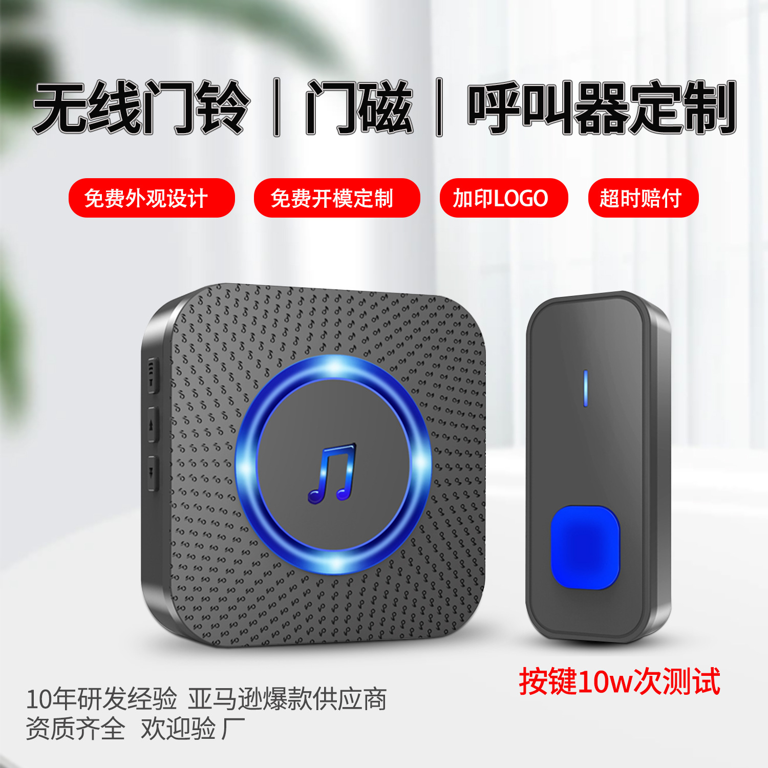 Timbre inalámbrico transfronterizo personalizado, localizador para personas mayores, dispositivo de entrenamiento para perros, alarma con sensor automático, personalización de molde gratuita.