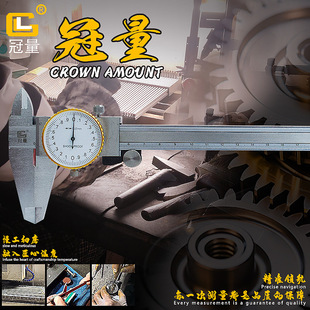 Guanliang Mechanical Caliper 0-300mm Dial Vernier Caliper Industrial Measuring Caliper Four-Purpose Mechanical Ruler