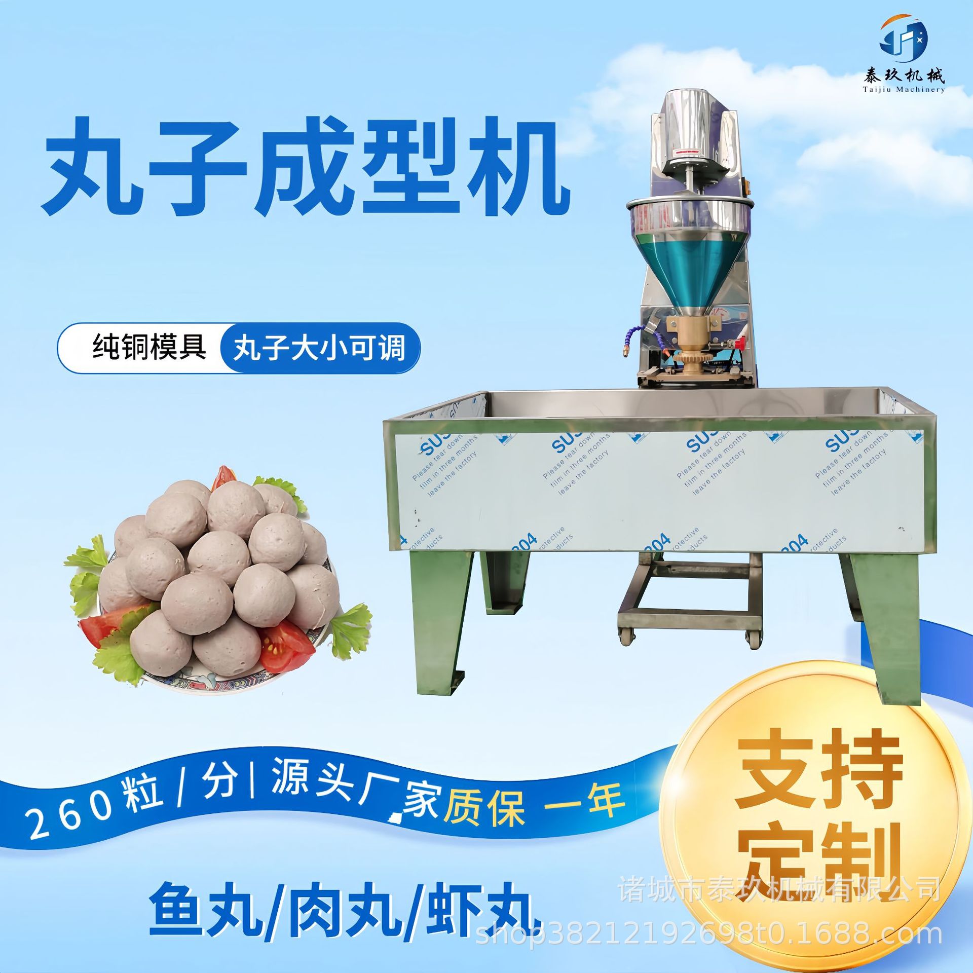 不锈钢牛肉丸虾丸贡丸成型机双调速鱼丸子成型机快速实心肉丸机