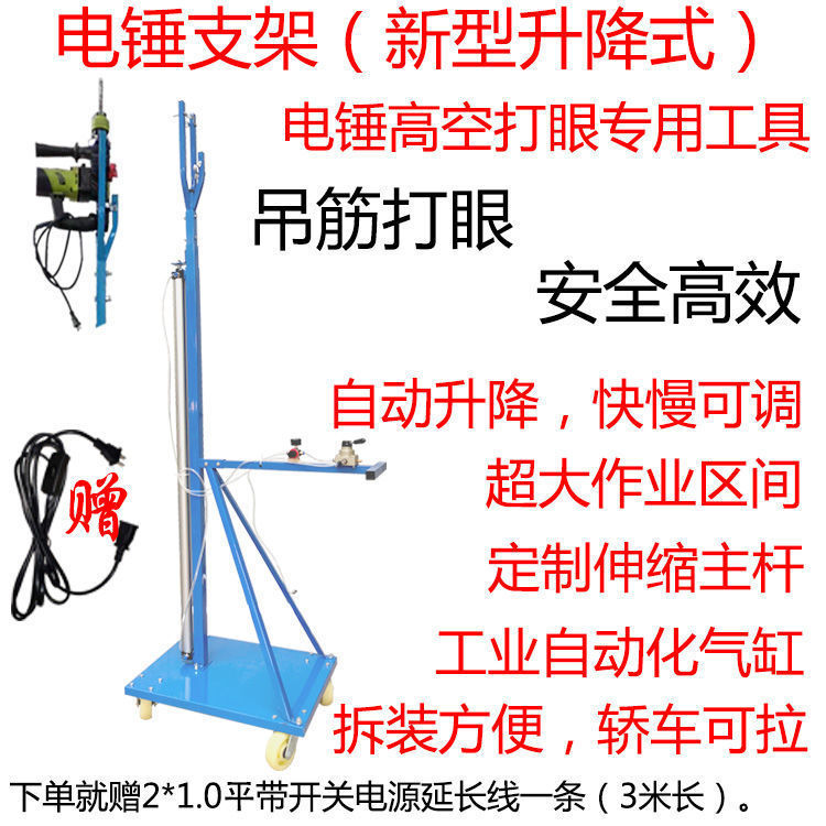 气动升降式电锤支架打眼机冲击钻架子吊顶吊筋打孔全自动打垒德株