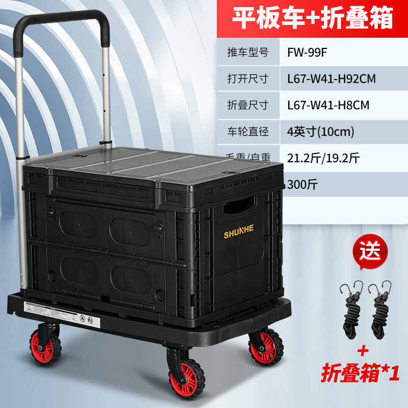 검정색 평판 트럭 + 접이식 상자 + 로프 2개